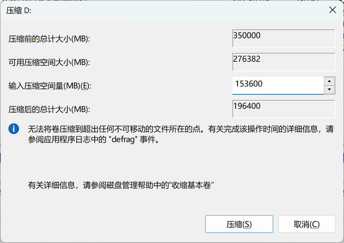 win11怎么把d盘空间分给c盘？