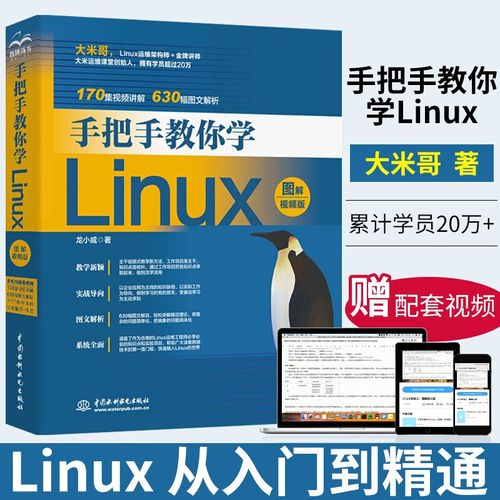 配置linux服务器视频教程_视频教程