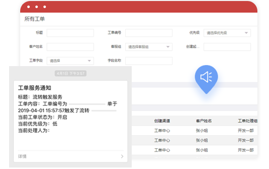 客服的工单系统_系统工单