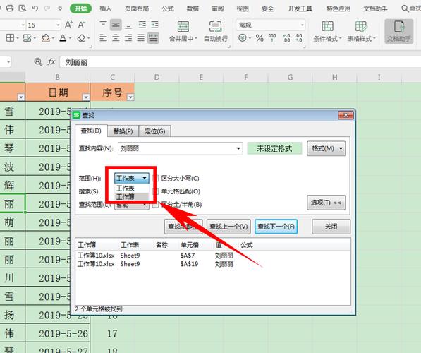 wps表格批量查找多个数据的方法步骤