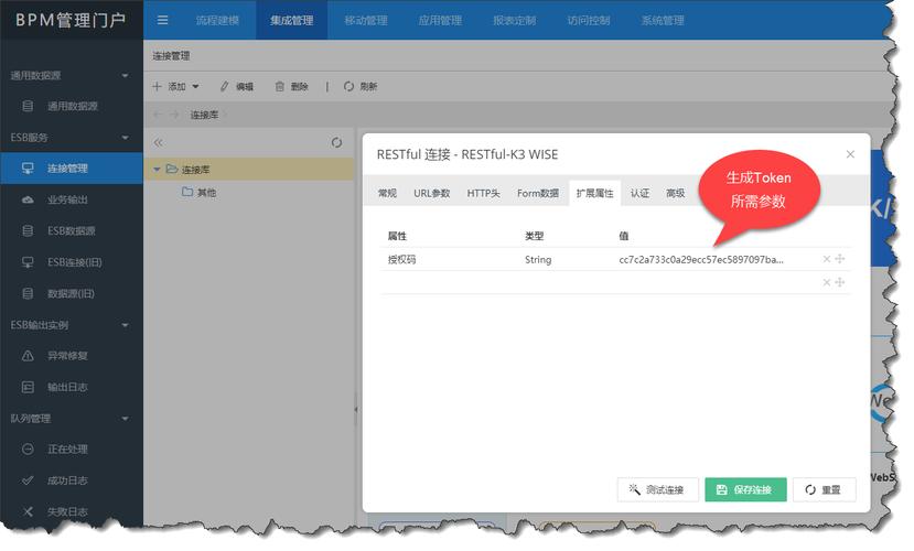 登录用户的token取得_取得正在训练的模组