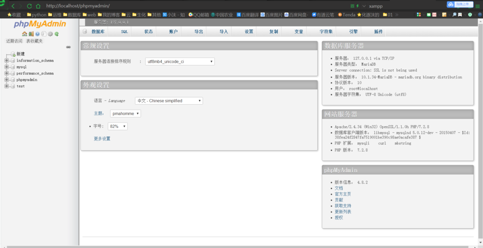 php集成开发环境搭建_PHP开发环境配置