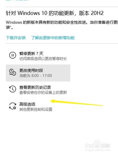 win10总是弹出提醒更新重启怎么办？