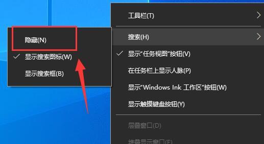 Win10怎么关闭左下角搜索框？