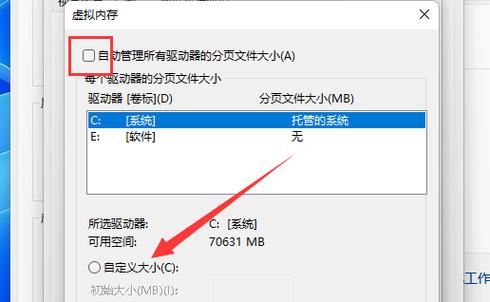 win11怎么增加虚拟内存？