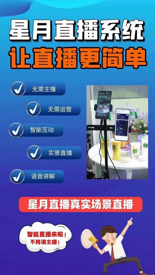 开放直播app _开放能力