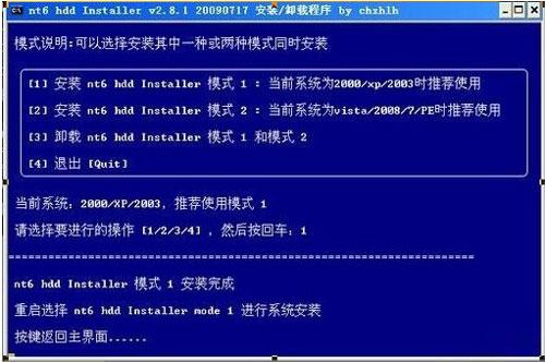 硬盘重装系统win7步骤和详细教程