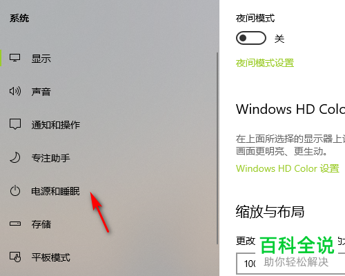 win7系统快捷进入休眠模式的方法教程