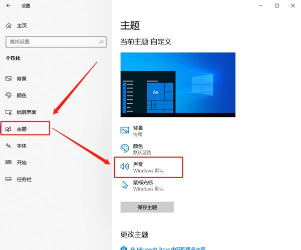 win10系统如何设置开机音乐播放？