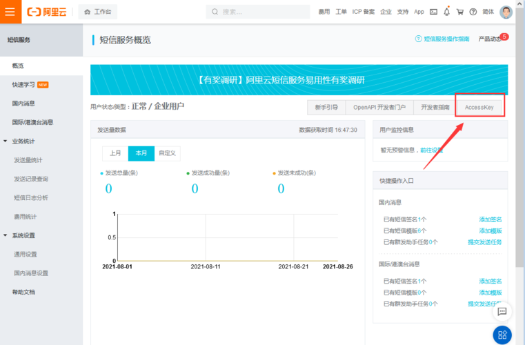 短信促销方案_云管理方案是否支持短信认证？