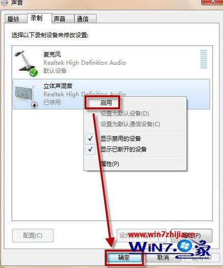 win7录音机在哪 win7录音机位置介绍