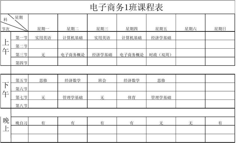 课程表数据库 mysql_Mysql数据库