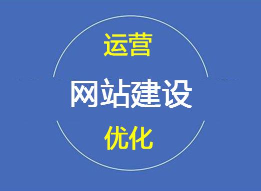 东莞网站建设seo优化_网站推广（SEO设置）