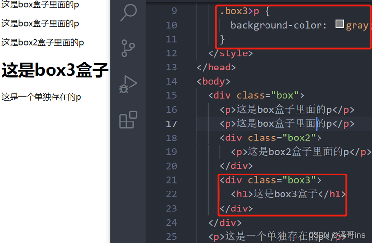 CSS3新增了哪些选择器?