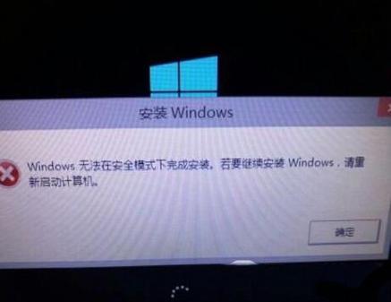 Win10安装失败进不了系统怎么办？