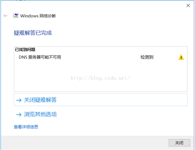 电脑显示dns服务器不可用什么意思