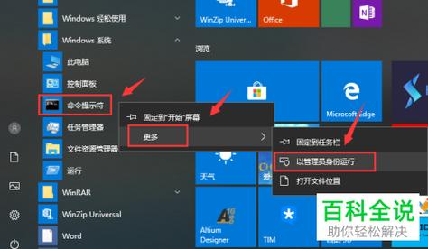 win10自带程序无法打开使用怎么办？