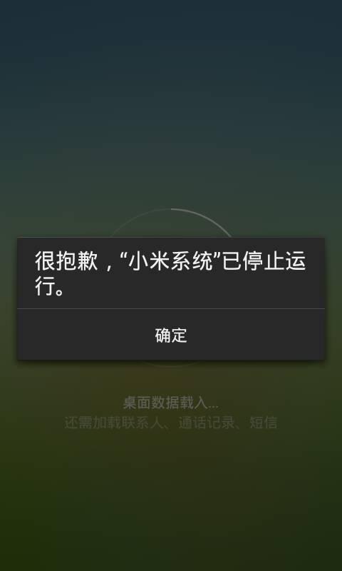 为什么米sim已停止服务器