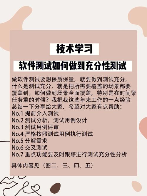 软件测试培训怎么保证学习效果