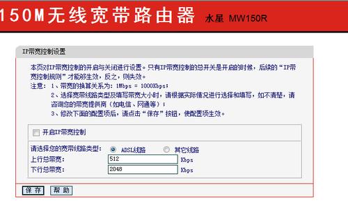 商城网站服务器3m带宽什么意思