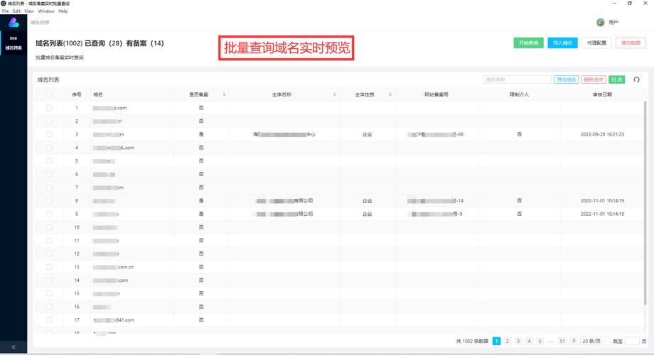 公司域名年限查询_域名查询