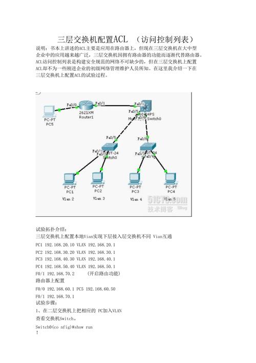 配置交换机为vtp服务器_配置交换机