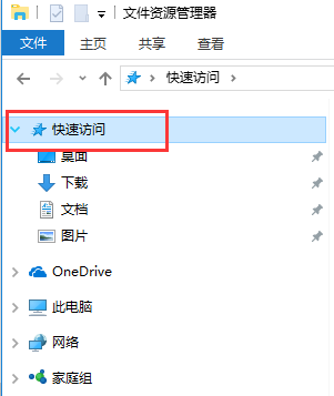 Win11系统如何删除快速访问？