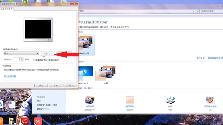 win7双屏怎么设置不同壁纸？