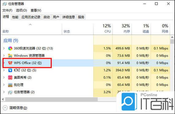 WPS卡住了，但是电脑没卡什么情况？