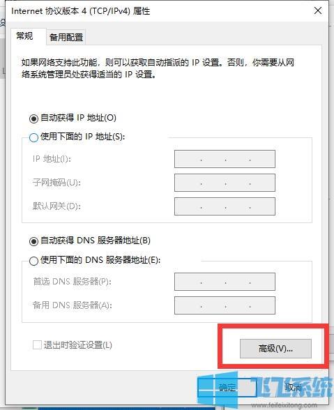 win10以太网无internet访问权限怎么办？