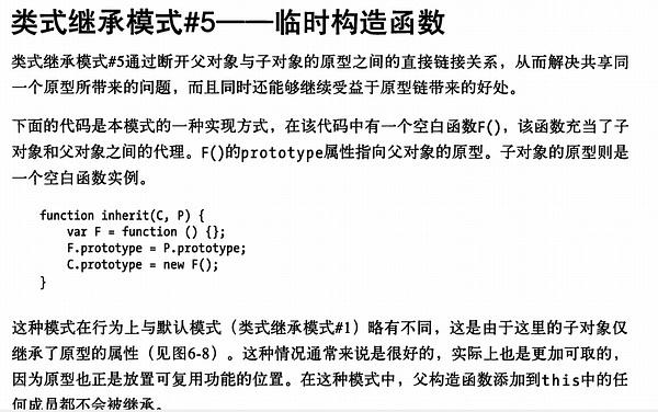 代码复用模式_代码配置模式