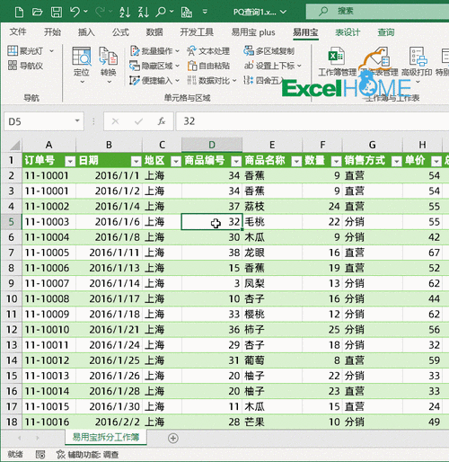 Excel表格批量清除所有规则的方法介绍