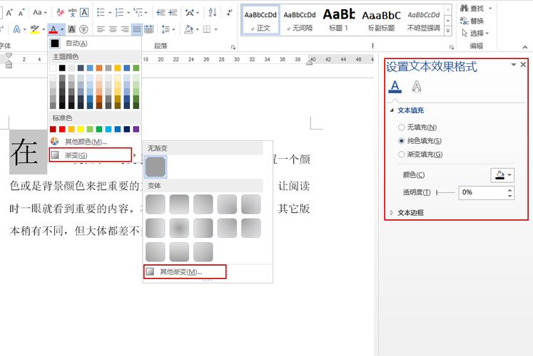 wordpress写文章如何调节字体颜色