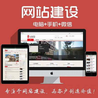 单县网站建设_创建设备