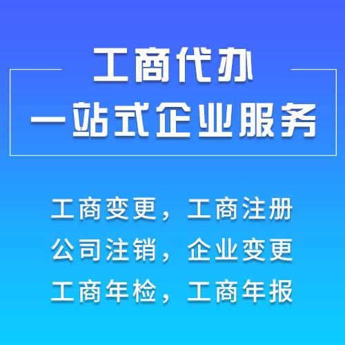 代理工商登记注册_注册API到网关代理