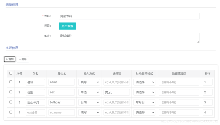 客户端获取表单所有数据库_获取所有目录