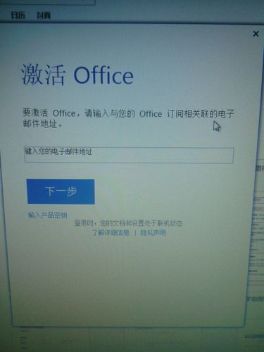 win10专业版如何激活office？