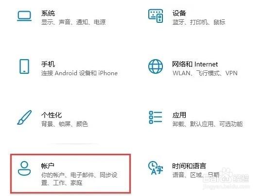 win11如何设置锁屏密码？