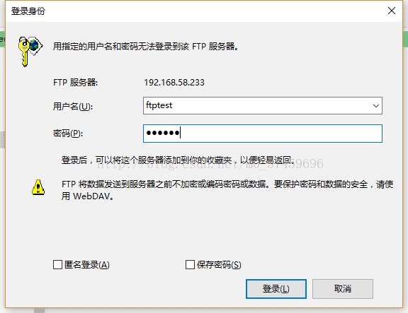 为什么ftp服务器登陆账号和密码错误