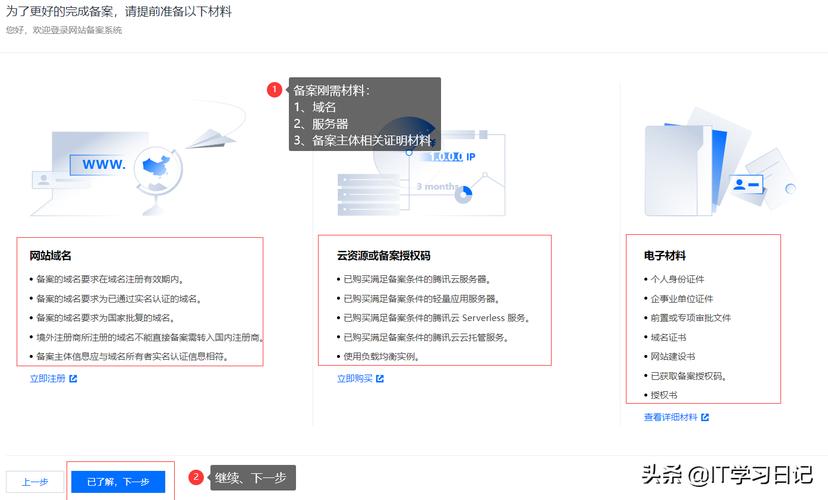 个人如何网站备案_如何配置个人备注?