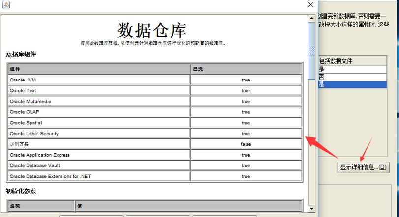 仓库集群_无法成功创建数据仓库集群时怎么处理？