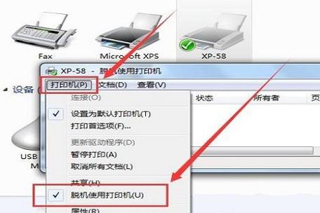 Win11打印机脱机了怎么重新连接？