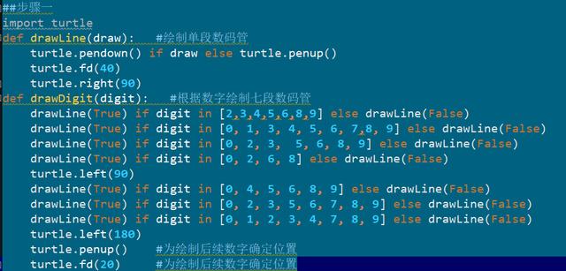 python七段数码管绘制_绘制消息线