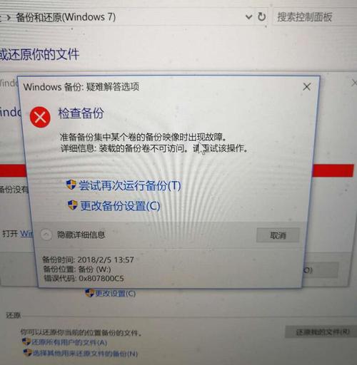 win10备份映像失败怎么办？