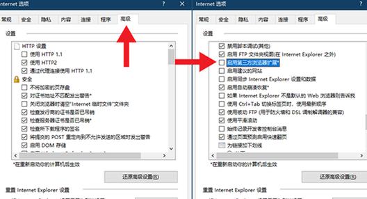 edge浏览器禁止网页跳转怎么办？