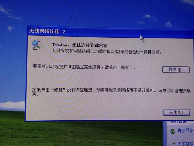 为什么电脑连不上windows无线服务器