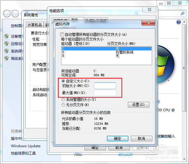 Win7如何优化物理内存？