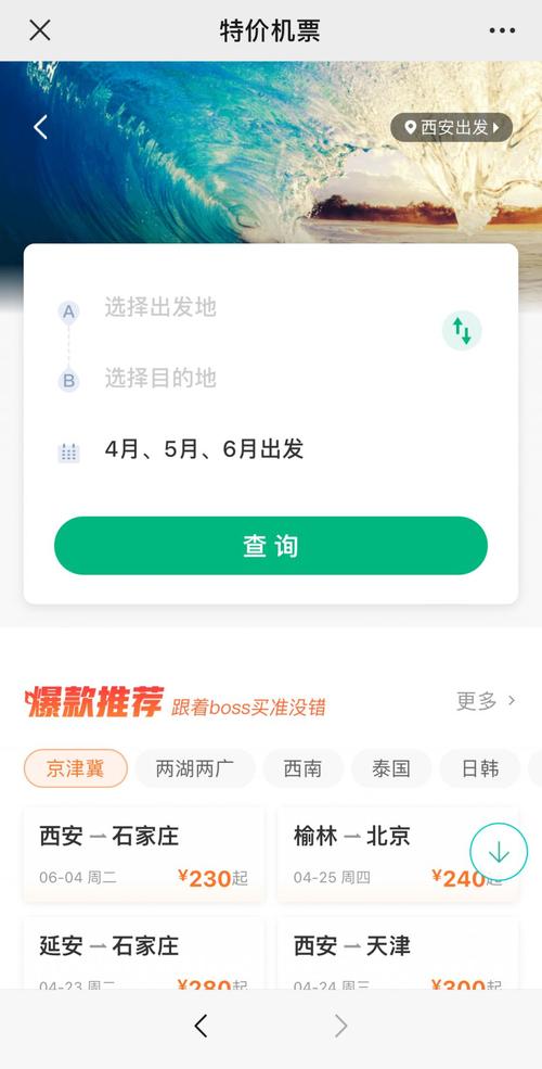 查机票的软件叫什么