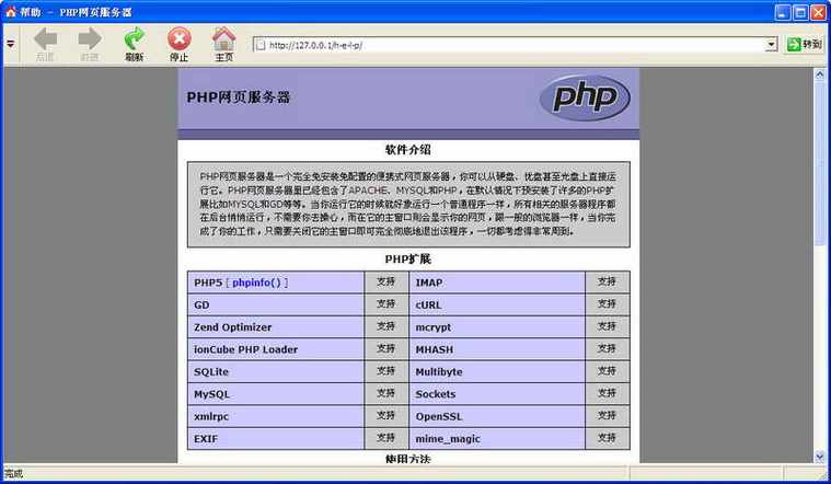 php网站 服务器_PHP