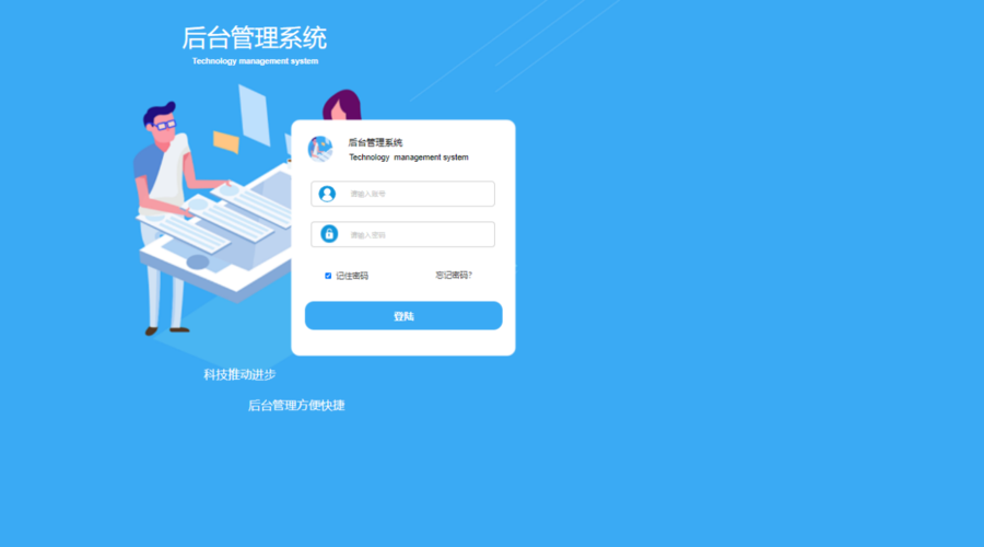 php网站后台怎么登陆_网站后台管理